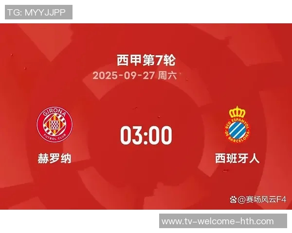 西甲分析:西班牙人主场迎战全力争胜力争三分